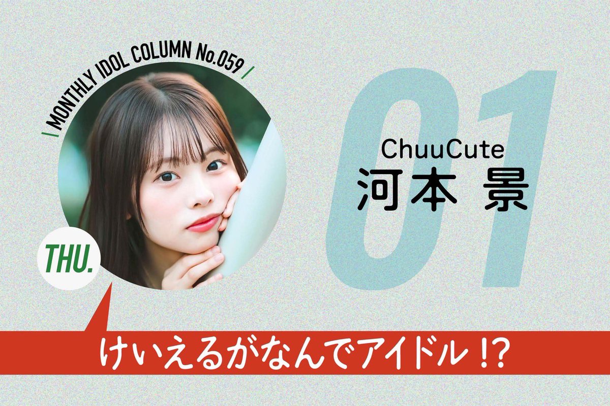 Chuu♡Cute (@chuu_cute_) / Posts / X