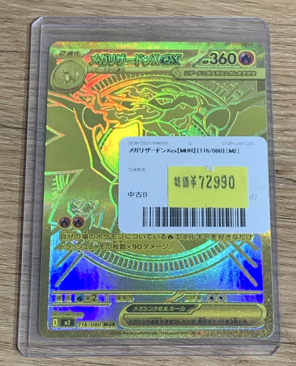 ✨🌟ポケモンカード 販売情報🌟✨〜 ✨ポケカ 傷あり特価品が販売中