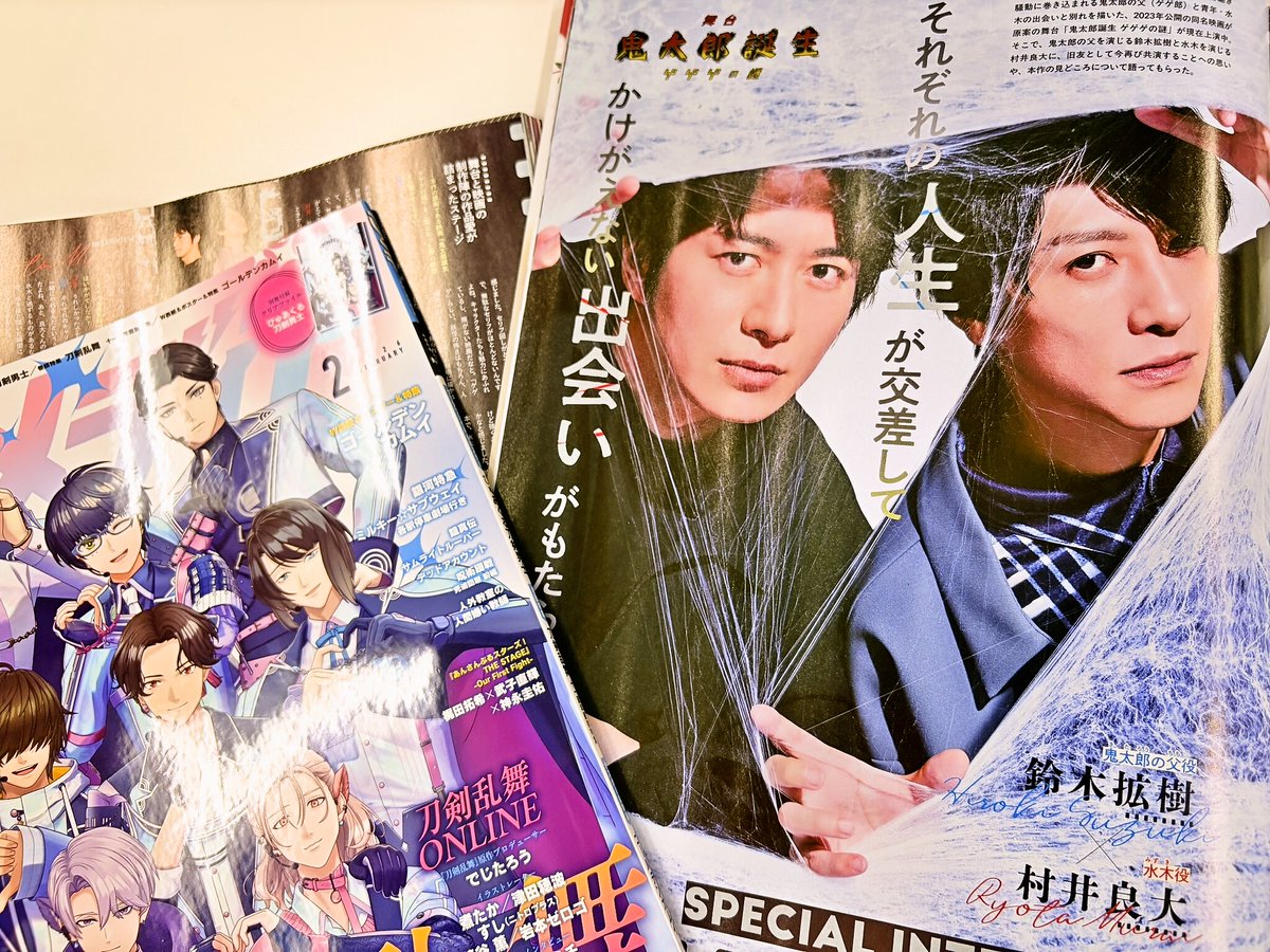 📚掲載情報📚 「アニメディア2月号」に #鈴木拡樹 さんと #村井良大 📚掲載情報📚 「アニメディア2月号」に #鈴木拡樹 さんと #村井良大
