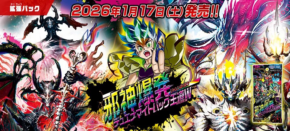 デュエル・マスターズ公式アカウント (@t2duema) / Posts and Replies / X