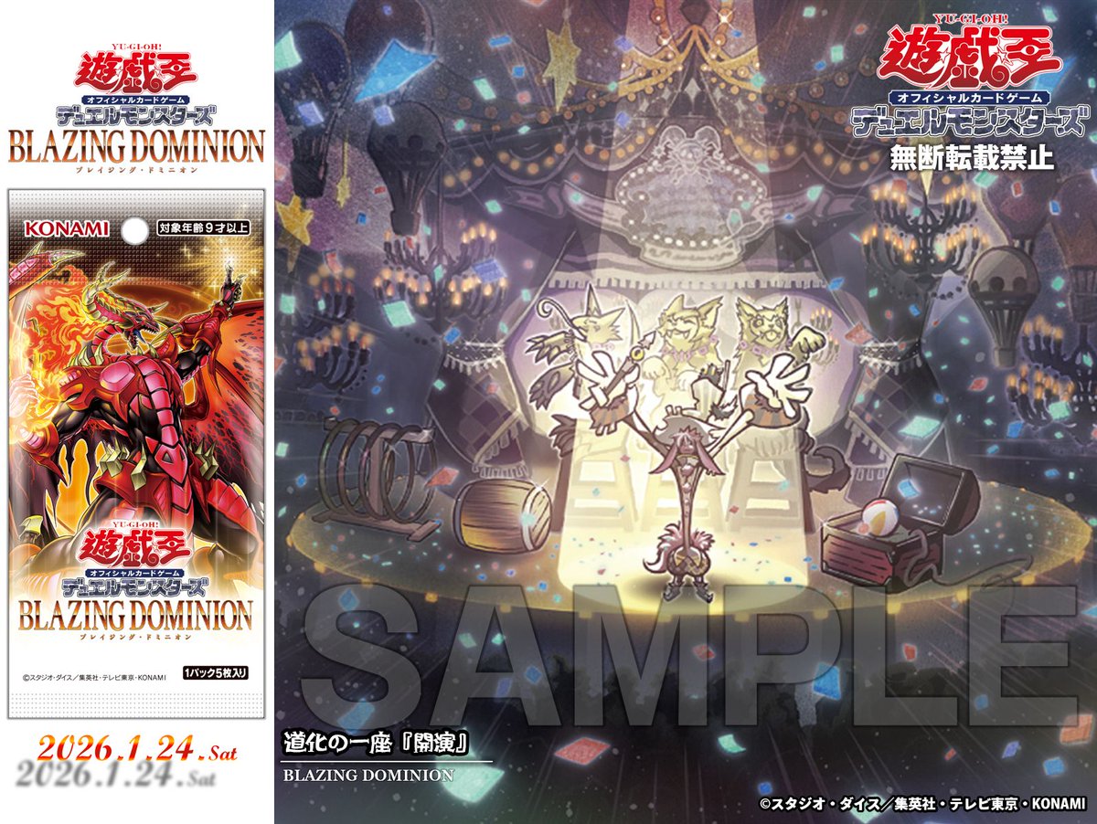 遊戯王　専用ページ YU-GI-OH.jp