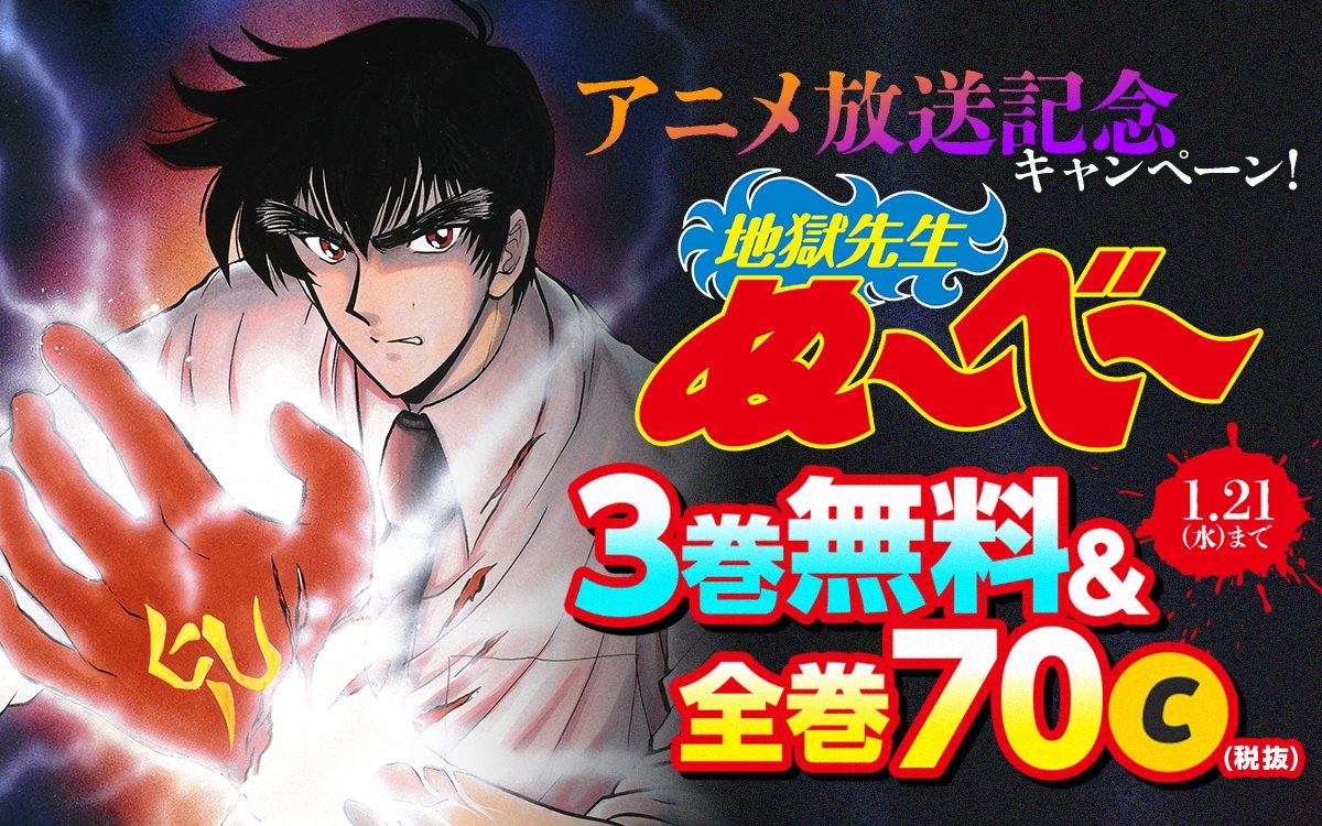 ゼブラック（集英社公式・総合電子書店） (@zebrack_comic) / Posts / X