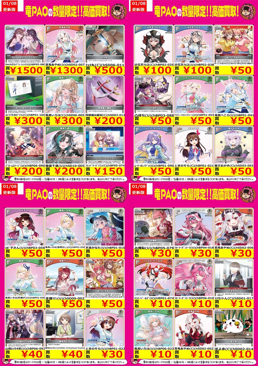 🔥大宮竜PAOアメイジング買取🔥 #ホロカ #ホロライブカードゲーム