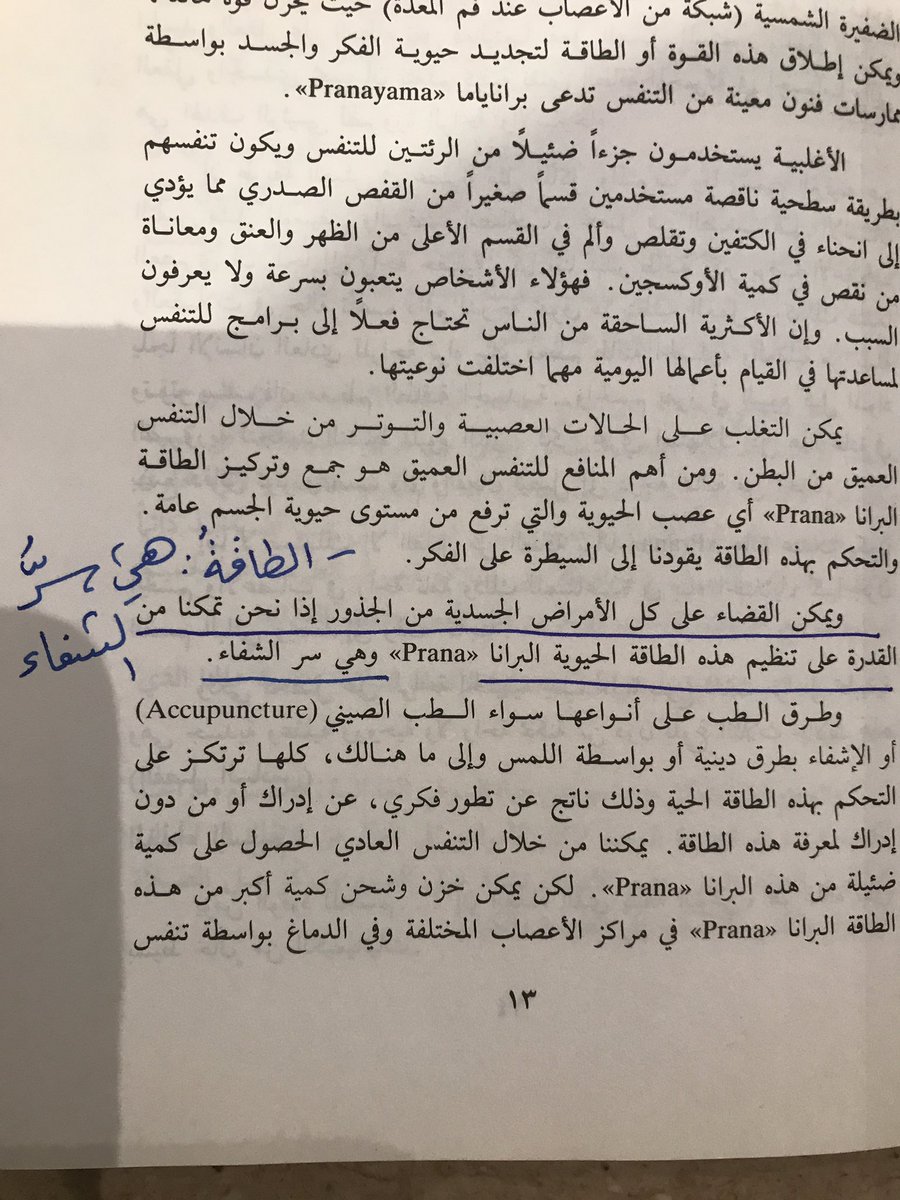د/أيمن العنقري tweet media