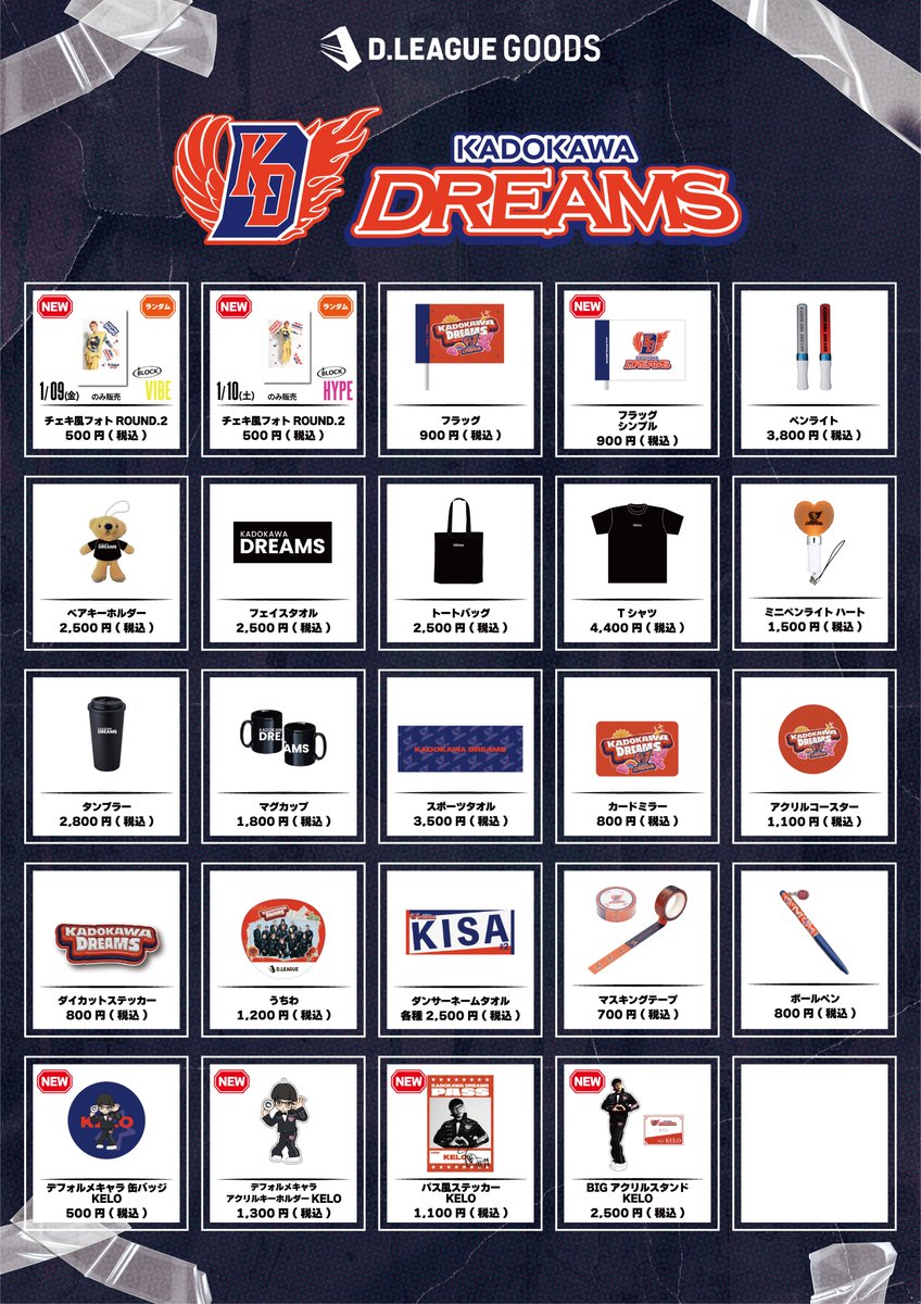 公式】D.LEAGUE (Dリーグ) (@dleague_jp) / Posts and Replies / X