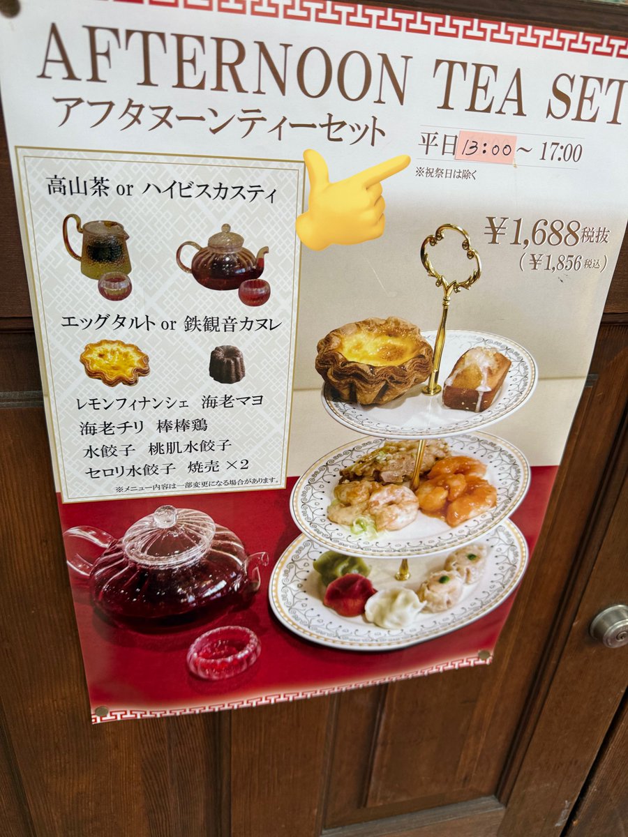 nekoko2711's tweet photo. 横浜中華街、山東2号店
お目当てはエッグタルト。現在人気で1人2個までと制限あり。MEXUEのお茶と共にいただきました。ここのエッグタルトはやっぱり美味しい😍サクサクパリパリでクリームはとろり今回は鉄観音カヌレも買いました！

あとアフタヌーンティーセットの提供は平日13:00-17:00迄との事 https://t.co/CvS3bAjcZr