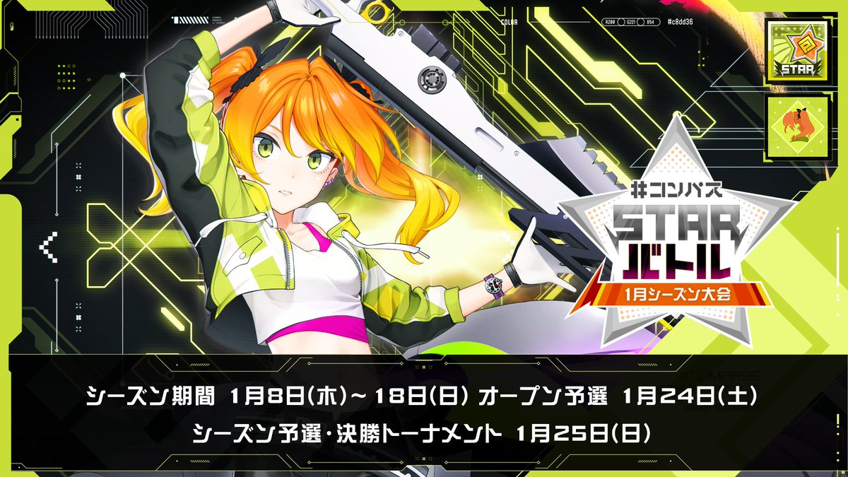 STARバトル】 2026年開幕は「チーちゃん」シーズン🏍️💨🔥🔥🔥 今年も
