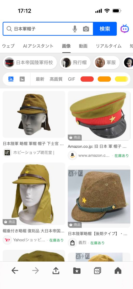 shimopake @Amym_Kana5 雪中行軍にちなんで日本軍の帽子買っておくんで