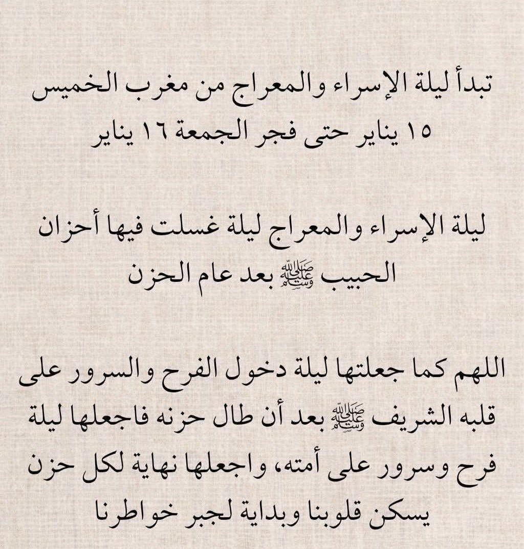 LadySamira157's tweet photo. امين يارب ❤️
#الاسراء_والمعراج https://t.co/dvuui14S2N