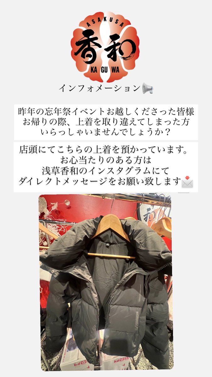 インフォメーション📢