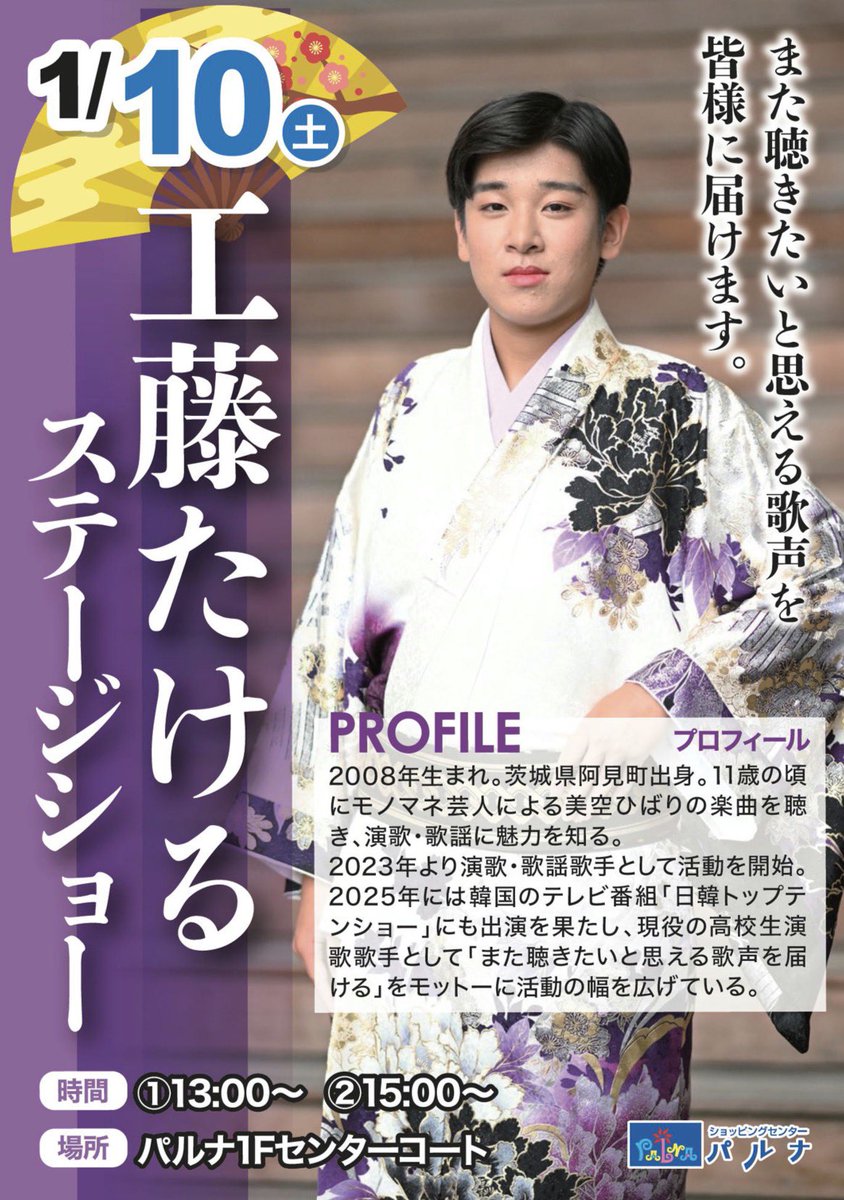 工藤涼 工藤たける (@Kudo_takeru_) / Posts / X