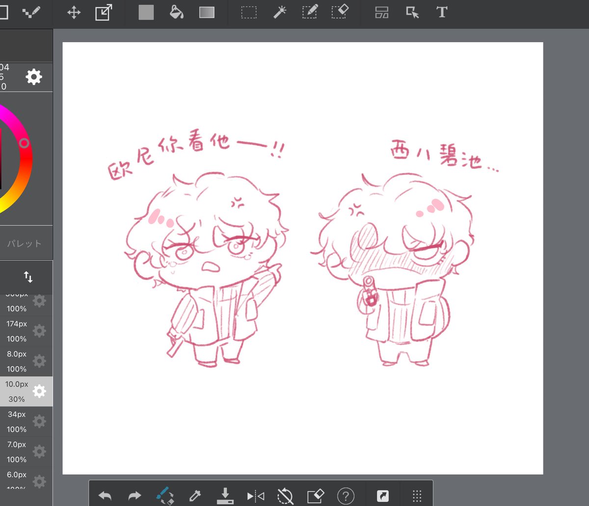 angry strawberry
#mizi