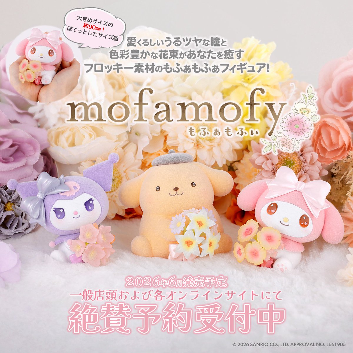 japancapsuletoy's tweet photo. 【mofamofy サンリオ パステルカラー ver.】 
6月発売のグッズ。
https://t.co/I9xR6TAi7y #pr https://t.co/WMR659Q70C