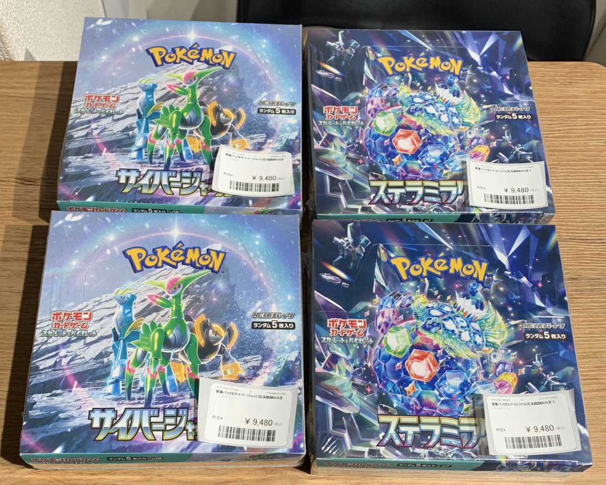 ✨ポケモンカード 販売情報✨ ✨未開封BOX✨入荷しました