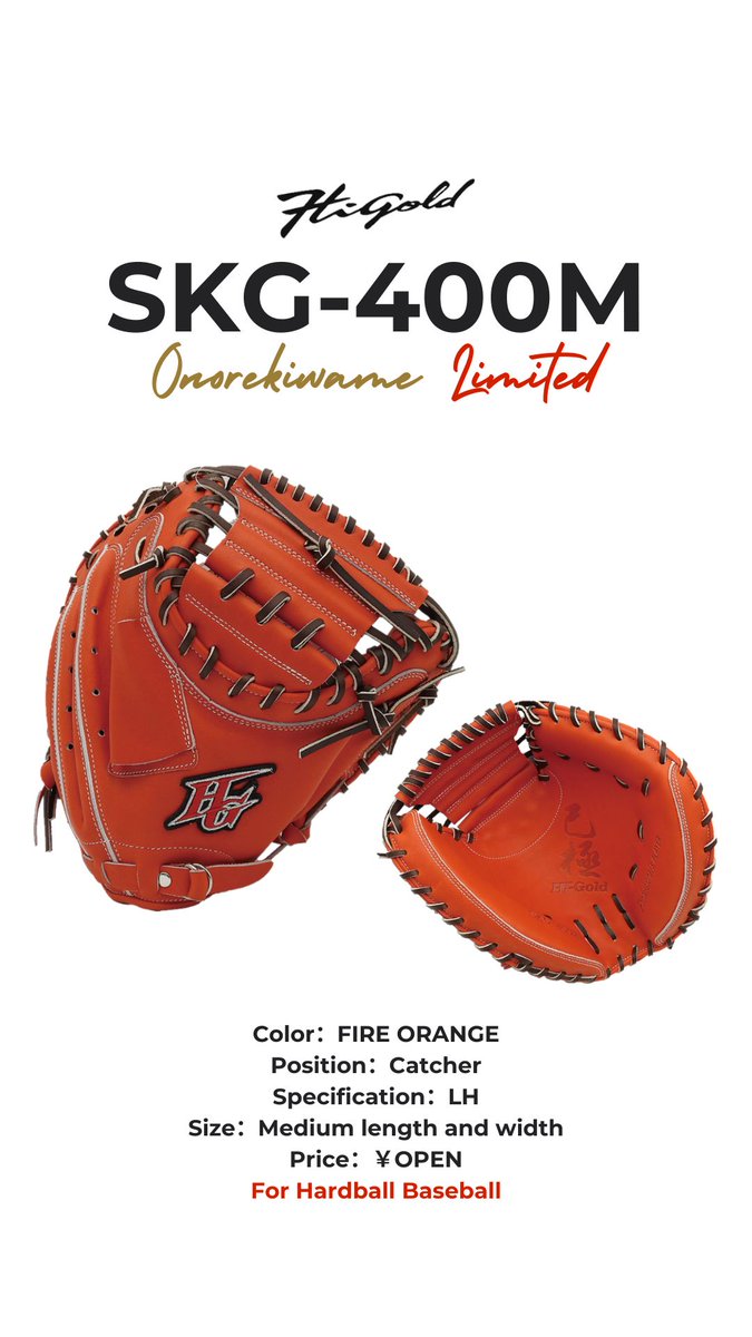 オルゴール k16 ⋰ 己極 硬式用キャッチャーミット ONOREKIWAME ⋱ 2026 LIMITED MODEL