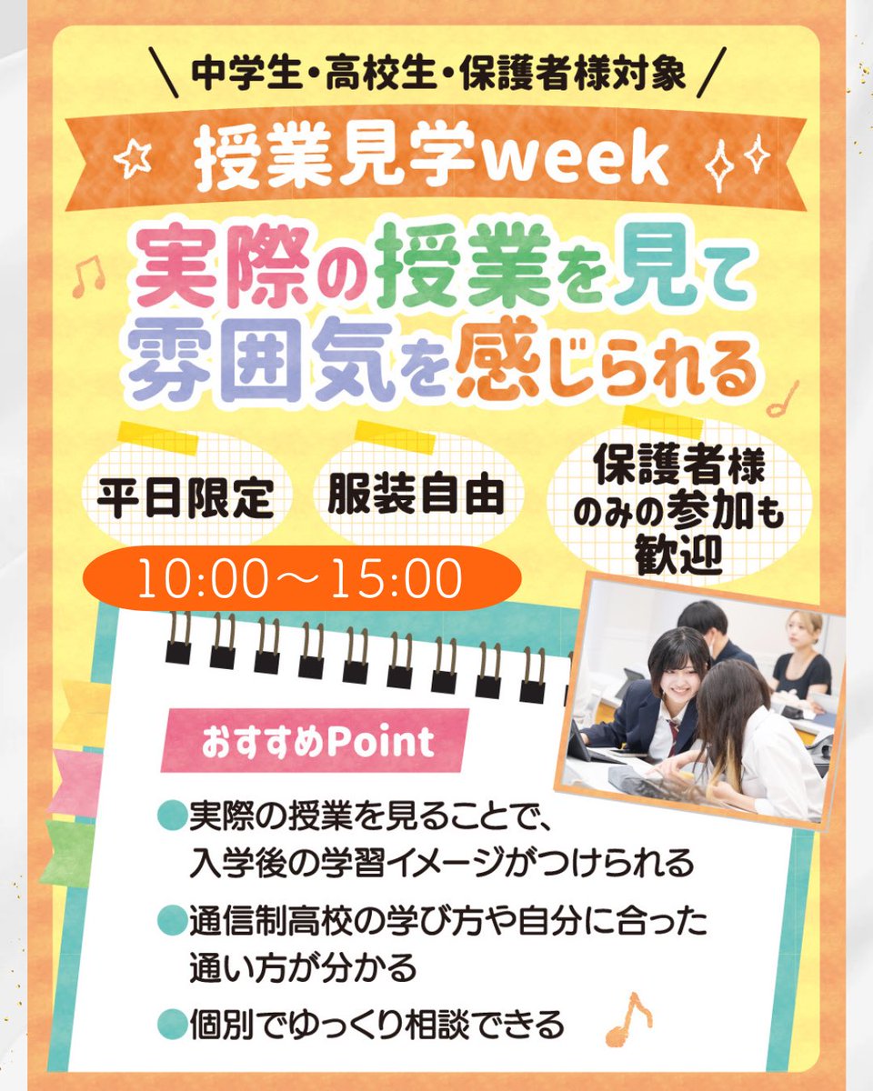 Kizunasendai's tweet photo. 【学校行事】

先日『仙台ウェディング＆ブライダル専門学校(@sendaiwb )』の行事【ブライダルコレクション】の見学の様子です🤍

リハーサルの見学やモデルさんとの記念撮影をさせて頂きました！

ご予約・ご相談は⬇️
https://t.co/qjwKKyERtX

 #飛鳥未来きずな高等学校 #仙台キャンパス #通信制高校 https://t.co/lvLfF1LMTx