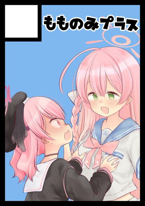 2/2のサンクリ申し込みました😊
ブルアカのオンリーあるみたいです!

2月のコミティアは申し込み忘れてしまったので次の6月は忘れずに申し込みたいです

コミ1とブルーマーケットが同じ日なので悩みつつどっちも申し込んでみようかなと思ってます

今年はイベントいっぱい出たいです✨ 