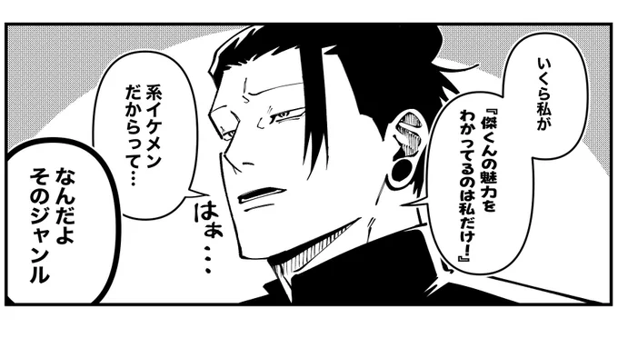 存在しない1コマ 