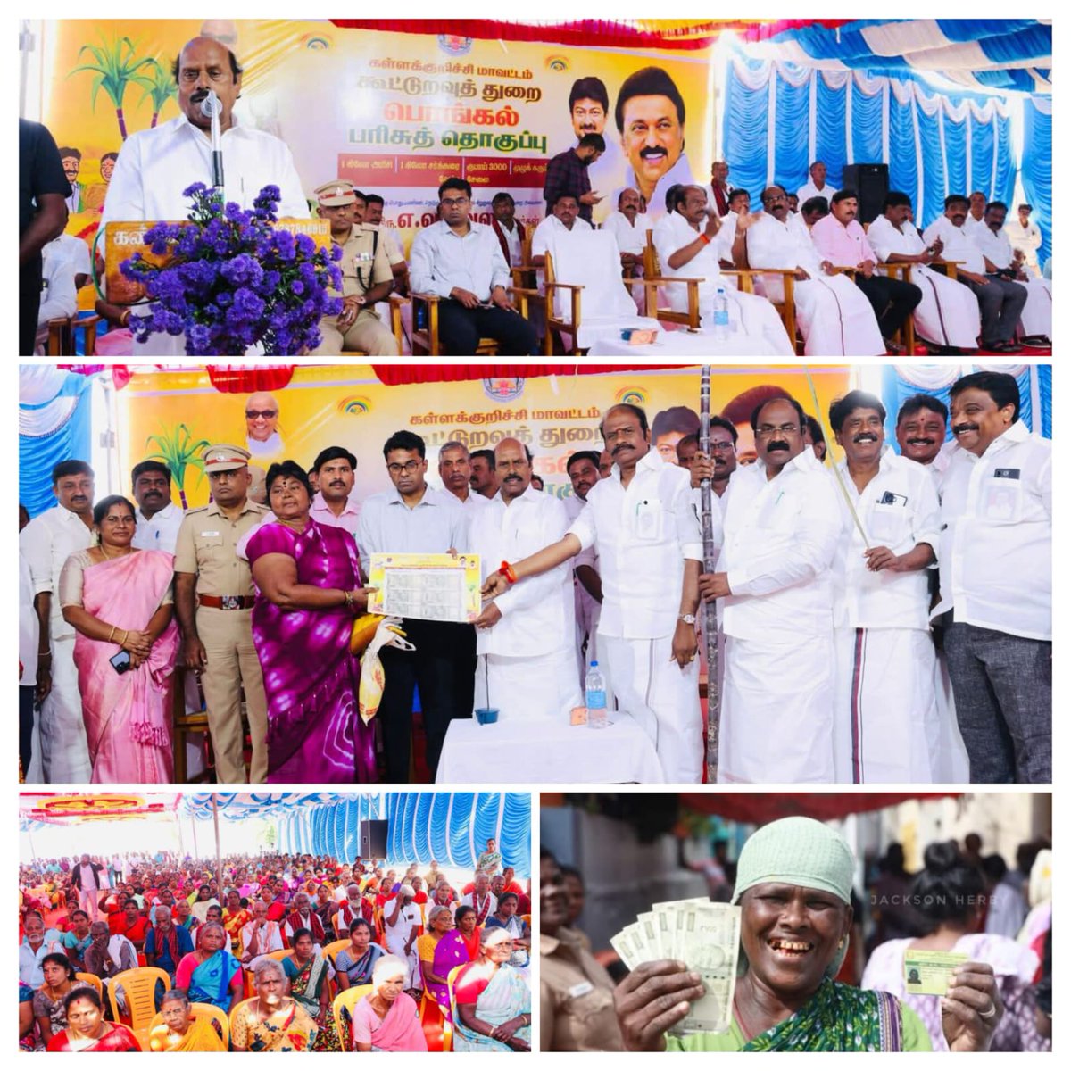 arasan_malai's tweet photo. கழகத்_தலைவர் 
மாண்புமிகு_தமிழ்நாடு_முதலமைச்சர் அவர்களின் அறிவிப்புகிணங்க இன்று ரிஷிவந்தியம் சட்டமன்றத் தொகுதி முருகன் பாடி ஊராட்சியில் ரூ.3000/- உடன் கூடிய பொங்கல் பரிசு தொகுப்பை வழங்கி  மக்களுக்கு பொங்கல் நல்வாழ்த்துக்களை கூறினேன்..

ஸ்டாலின்_தொடரட்டும் 
தமிழ்நாடு_வெல்லட்டும் https://t.co/6tDs4qGmZY