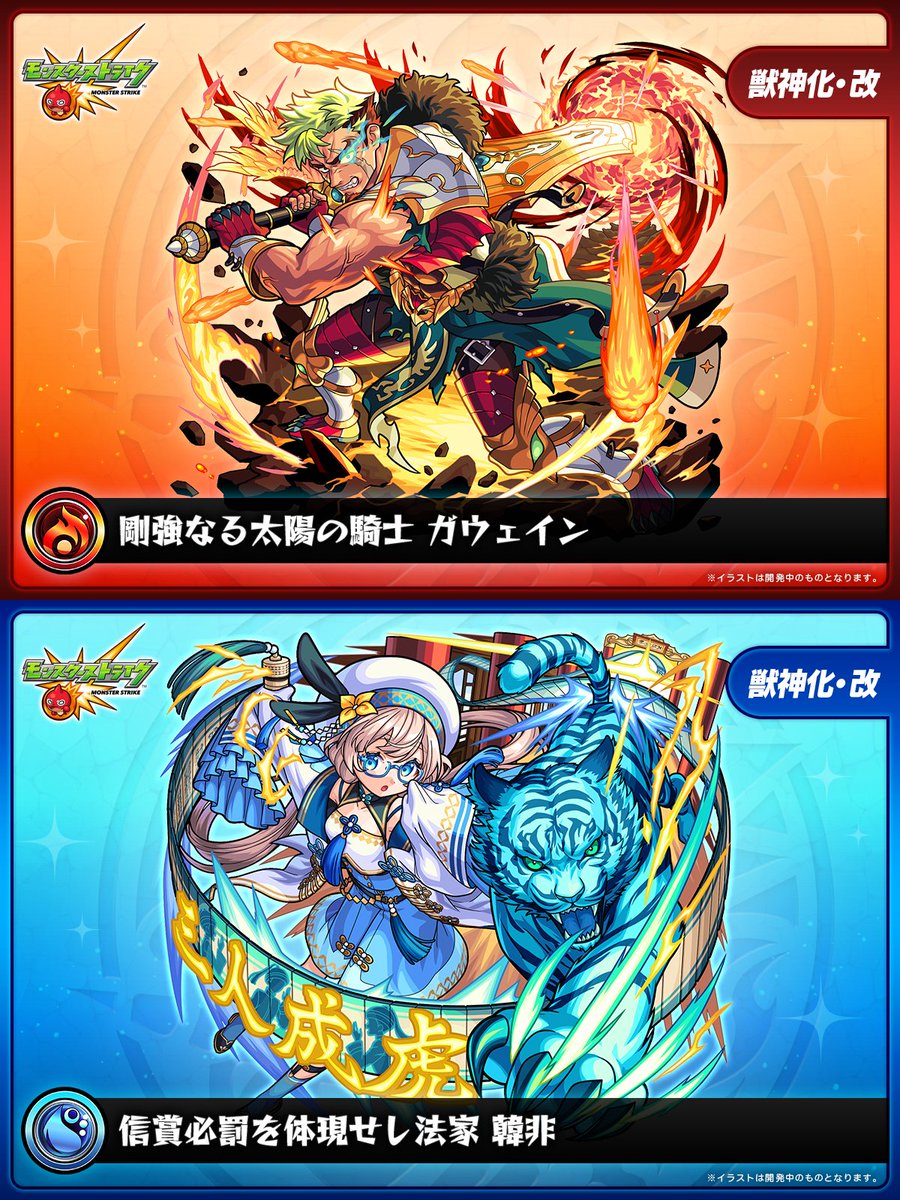 モンスターストライク公式(モンスト) (@monst_mixi) / Posts / X