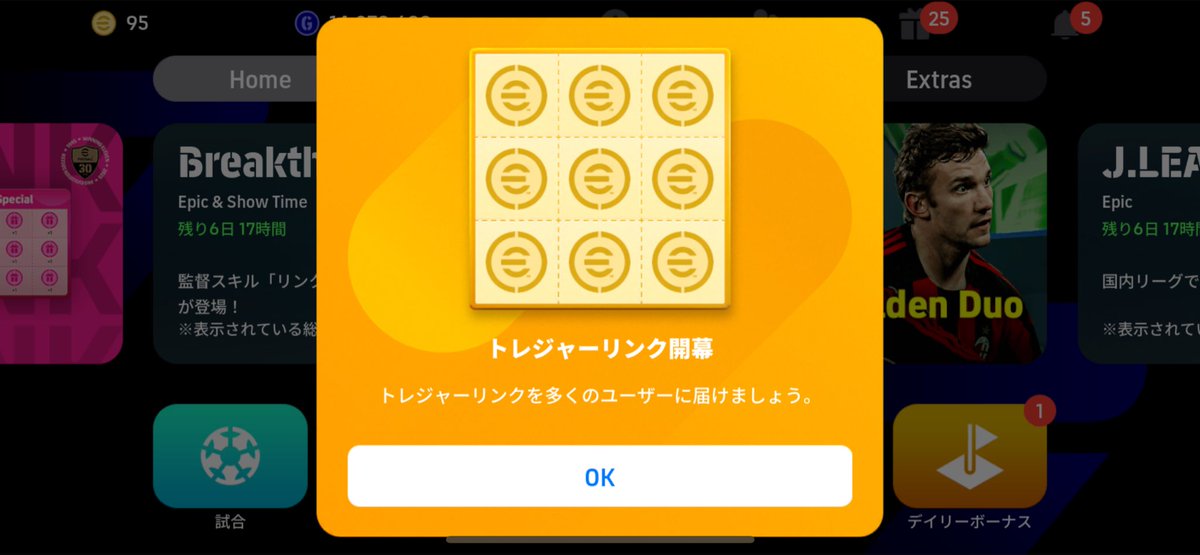 vko_off's tweet photo. 無課金大喜びのカードかも
 #トレジャーリンク https://t.co/jc8MJwtGSt