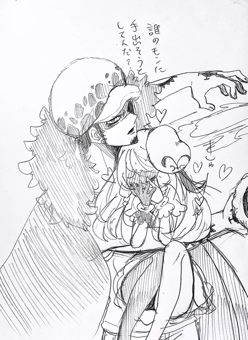 🐯と夢主 