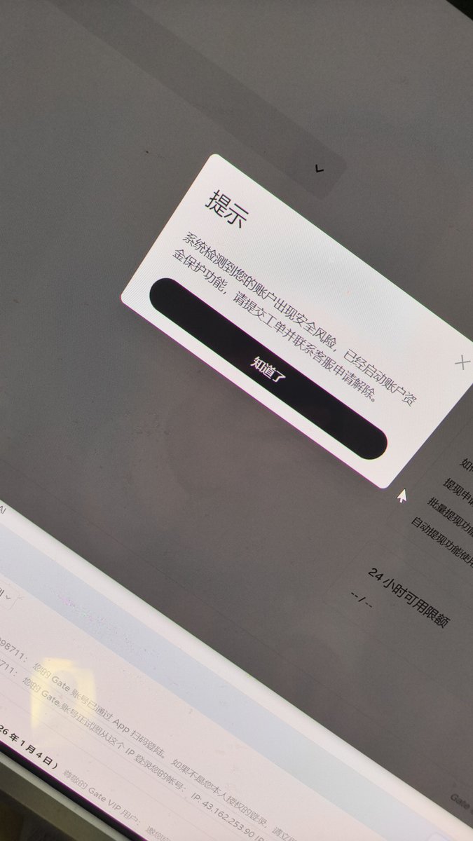 Ijon1864's tweet photo. @Gate_zh ��的账户从4月份审核到现在，开了工单只会机械性回复，请官方正面回复，并尽快处理， https://t.co/tJn5F6wlAj