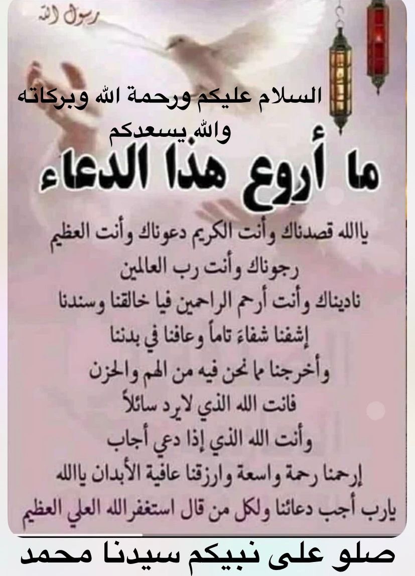 السلام عليكم 💐
((دعوة الصباح))🤲🏻🌹