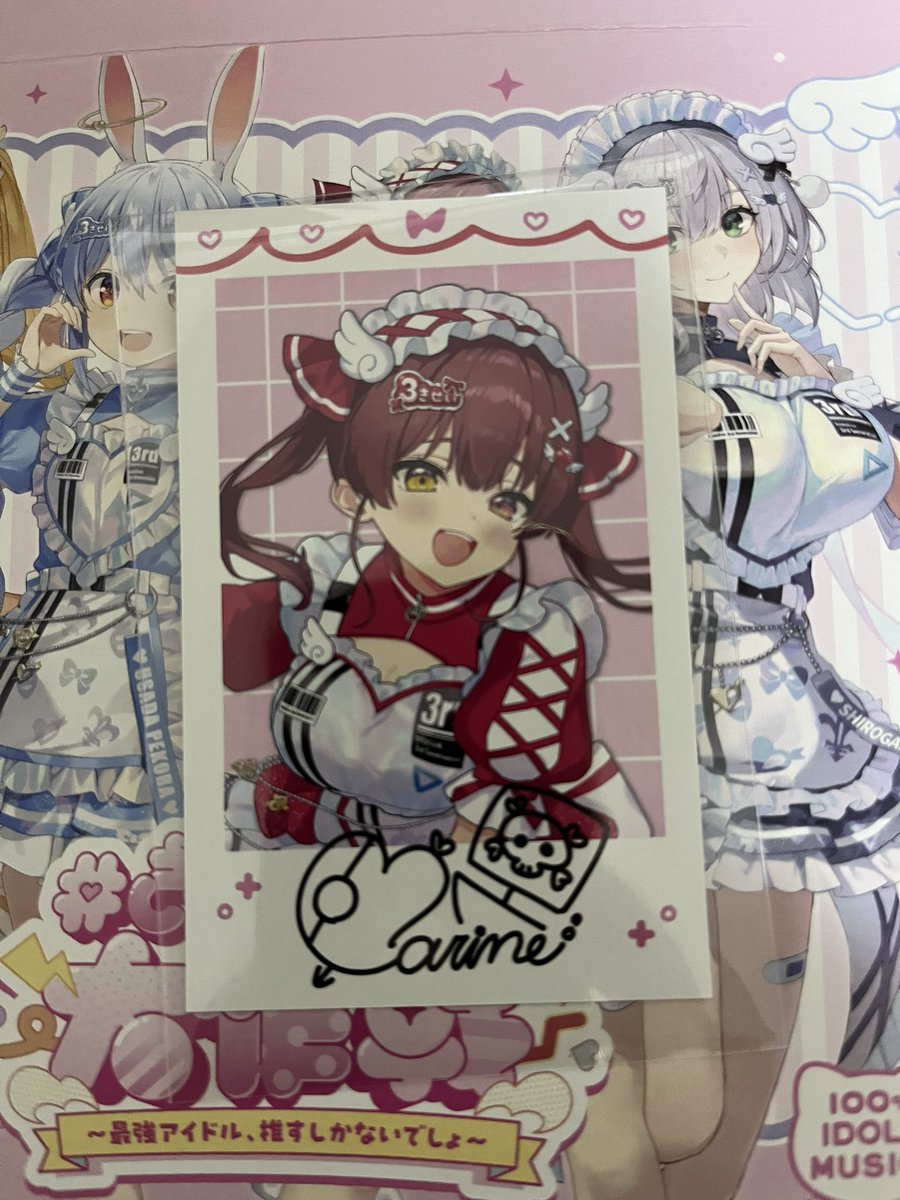 きゅるるん大作戦 EP届きました チェキはぺこちゃん引けずでした。 船