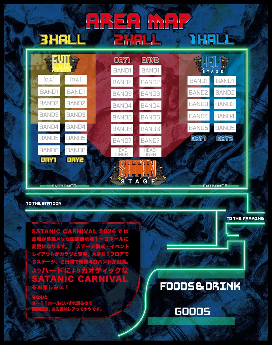【CARNIVAL】

「SATANIC CARNIVAL 2026」

6月6日(土)＆7日(日)
幕張メッセ 国際展示場 １-３ ホール

開催決定👿！

今年は会場変更に伴い
ステージ構成・イベントレイアウトがガラリと変更
大きな1フロアで3ステージでの開催となります⚡️

詳細は後日発表！
carnival.satanic.jp/2026/​

#サタニック