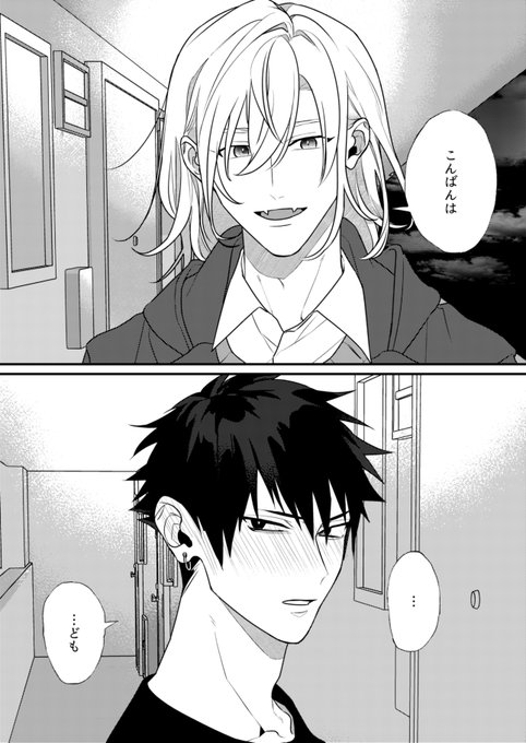 酔ったお隣さんとHする話(0/3) #創作BL