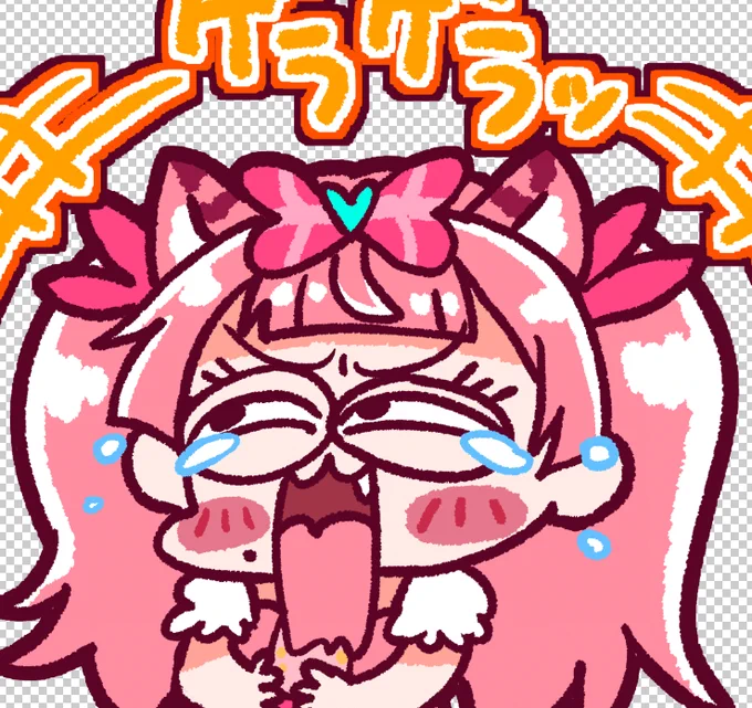 スタンプ何個か書きました( *'ω`* ) その中の一つ「ゲラみやちゃん」wwww