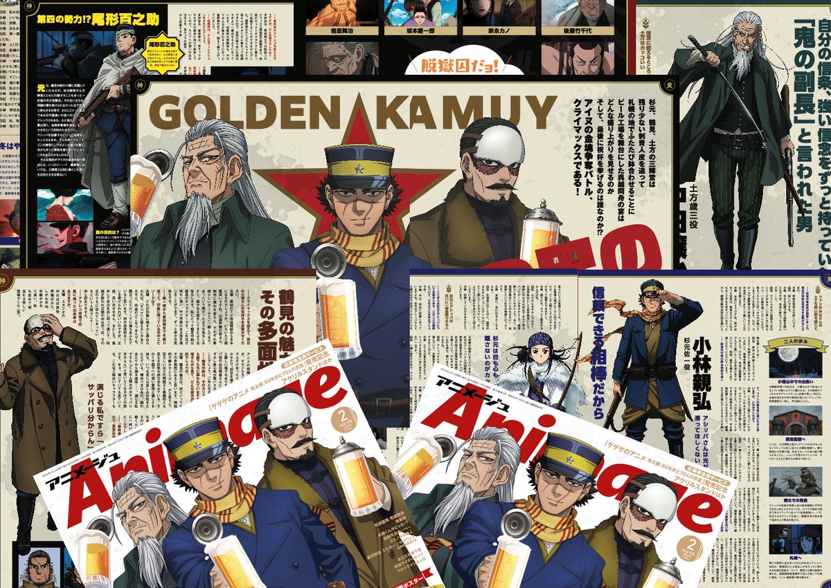 TVアニメ『ゴールデンカムイ』公式 (@kamuy_anime) / Posts / X