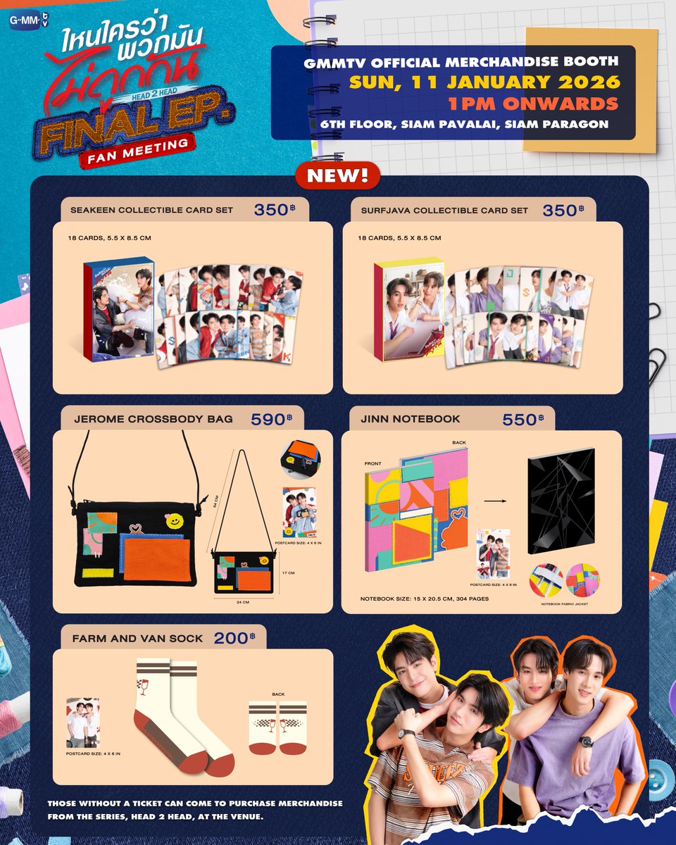 เตรียมพบกับ OFFICIAL MERCHANDISE จากซีรีส์ ไหนใครว่าพวกมันไม่ถูกกัน Head 2 Head ในงาน ไหนใครว่าพวกมันไม่ถูกกัน Head 2 Head Final EP. FAN MEETING

บูธ GMMTV OFFICIAL MERCHANDISE
11 มกราคม 2569
เวลา 13:00 น.
ณ ชั้น 6 Siam Pavalai, Siam Paragon

Get ready to shop official