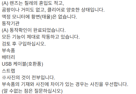 ddodigicam's tweet photo. 디카 직구할 때 정말 소소한 팁

일본어 번역할 때 구글 번역 말고 
DeepL 사이트 이용해보세요
더 매끄럽게 번역해줍니다

(좌) 구글번역
칠레의 혼입? 거미? 그게 뭔데

(우) DeepL 번역
칠레의 혼입->먼지 혼입
거미->흐림 현상
제대로 알려줌 https://t.co/EpdAkLXZ6F