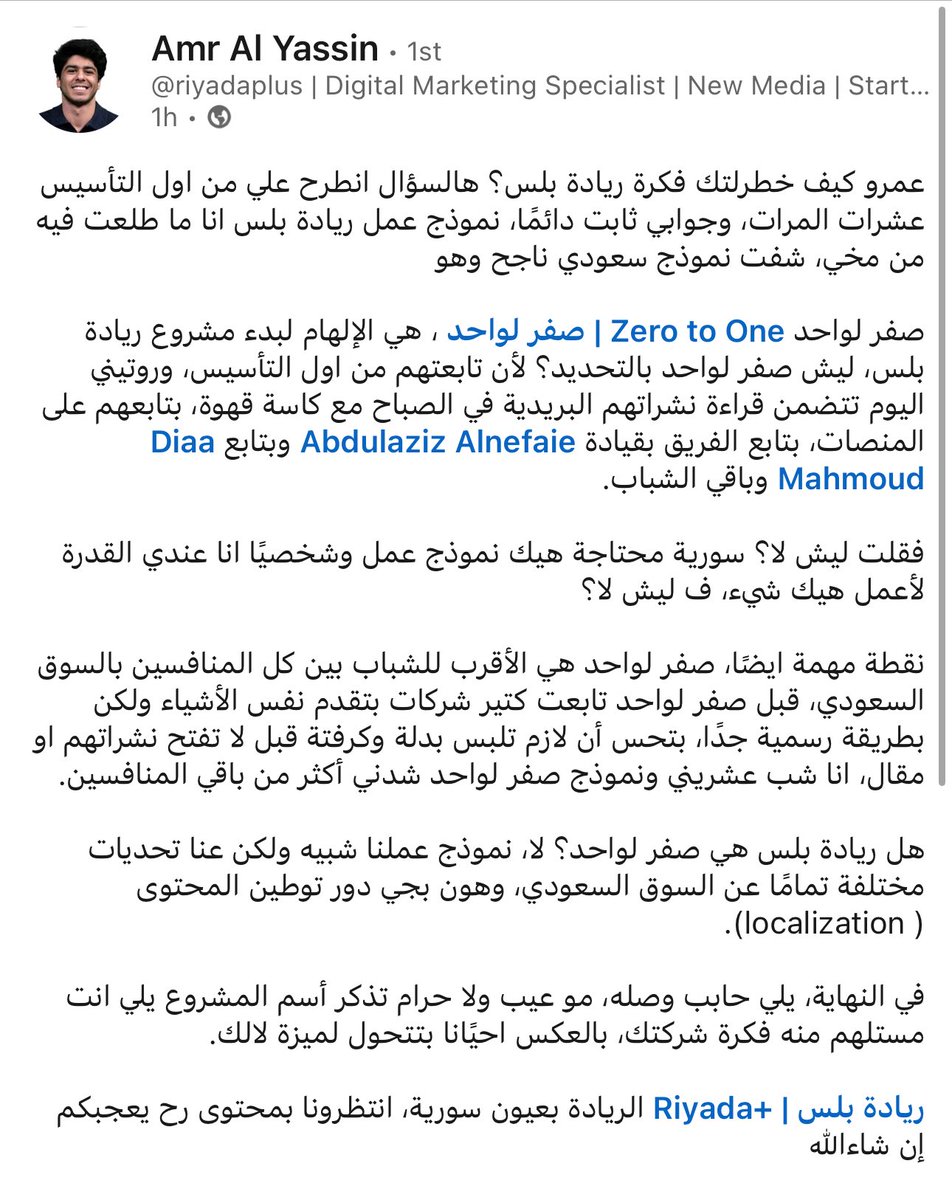 السعودية تلهم الشباب العربي 🇸🇦❤️

عمرو شاب سوري أعجبته تجربة <a href="/ZTO__SA/">صفر لواحد</a> و قرر يسوي يبدأ مشروع مخصص لشباب سوريا الرياديين