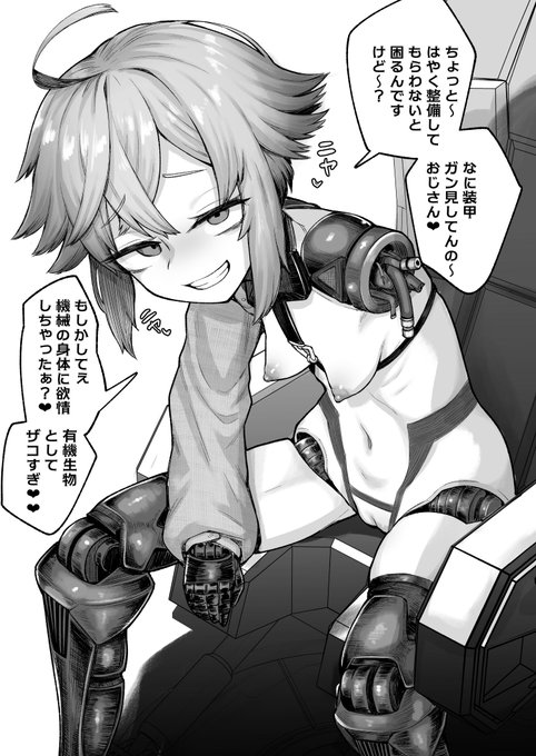 ロボガキ😡😡
 #まなイラ
@manasama_koe
@L_manaradiata 