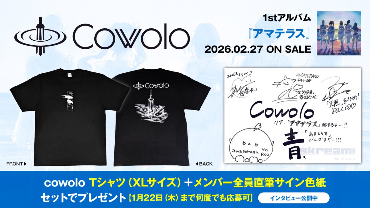 フォロー＆RPで応募】 cowoloのTシャツ（XLサイズ）＋メンバー全員直筆