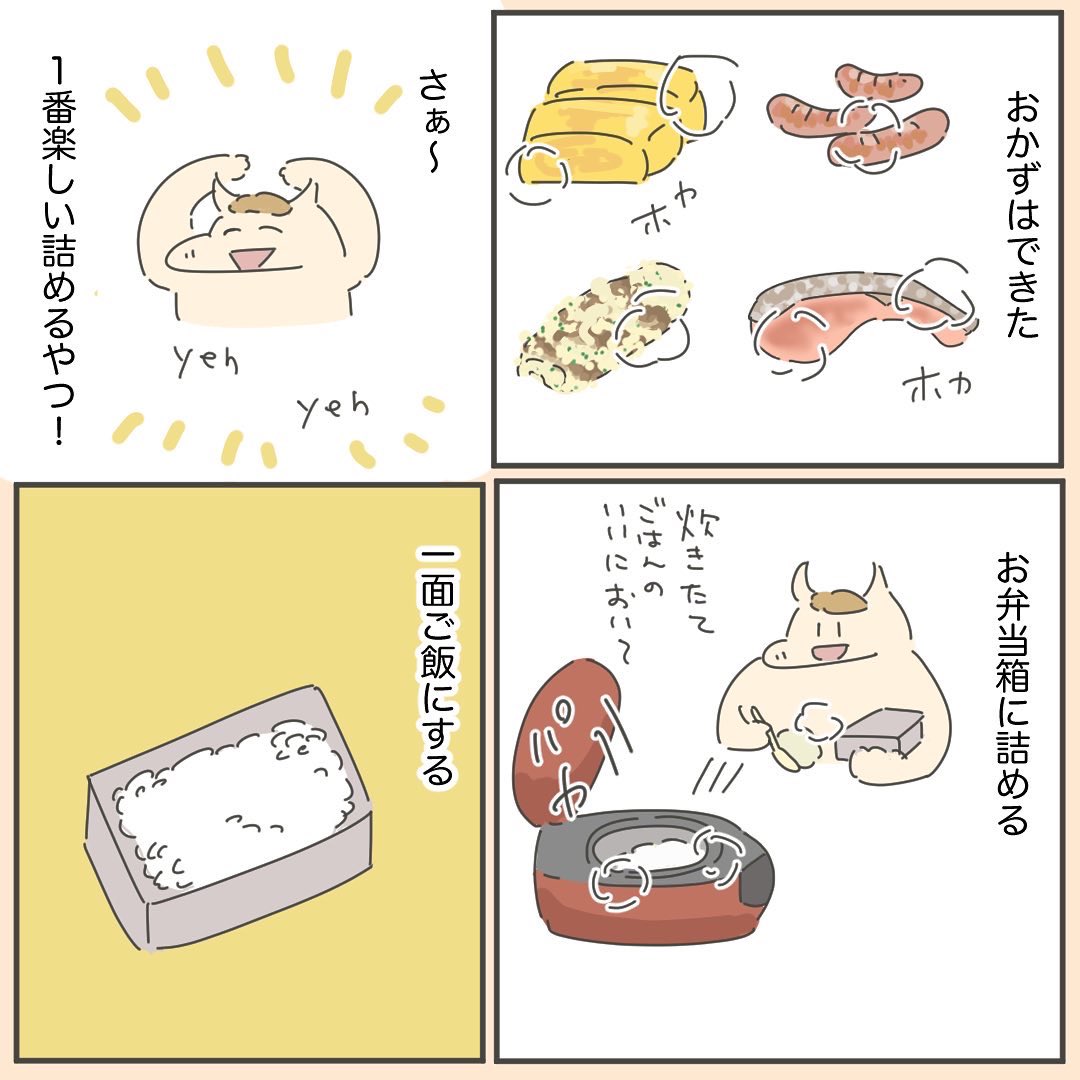 Post by うまみちゃん on X: 3/3