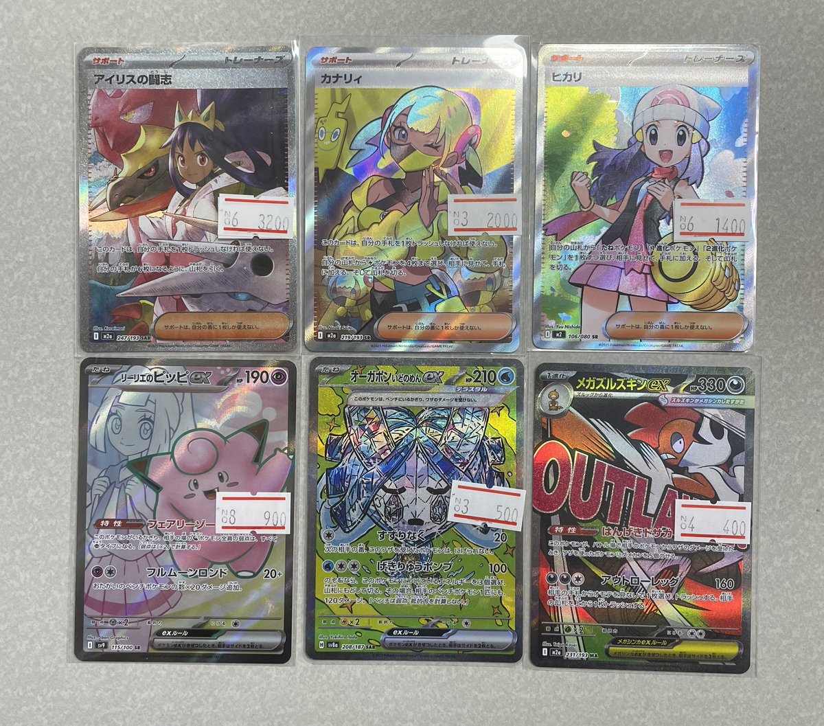 🔥ポケモンカード入荷情報🔥】 アイリスの闘志 SAR ¥3,200 カナリィ SR