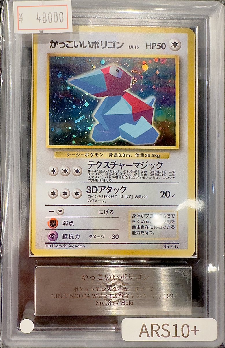 完売情報】 ✨かっこいいポリゴンARS10＋✨ こちら完売いたしました