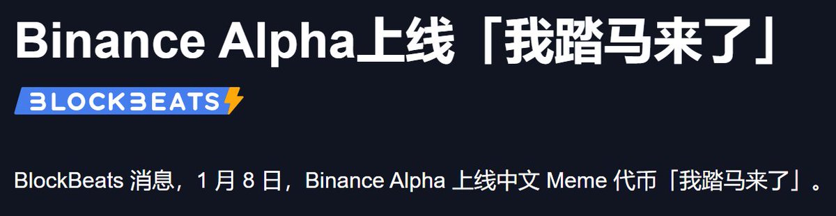 这次，我踏马真来了！

0xc51a9250795c0186a6fb4a7d20a90330651e4444

中文meme再次被点燃