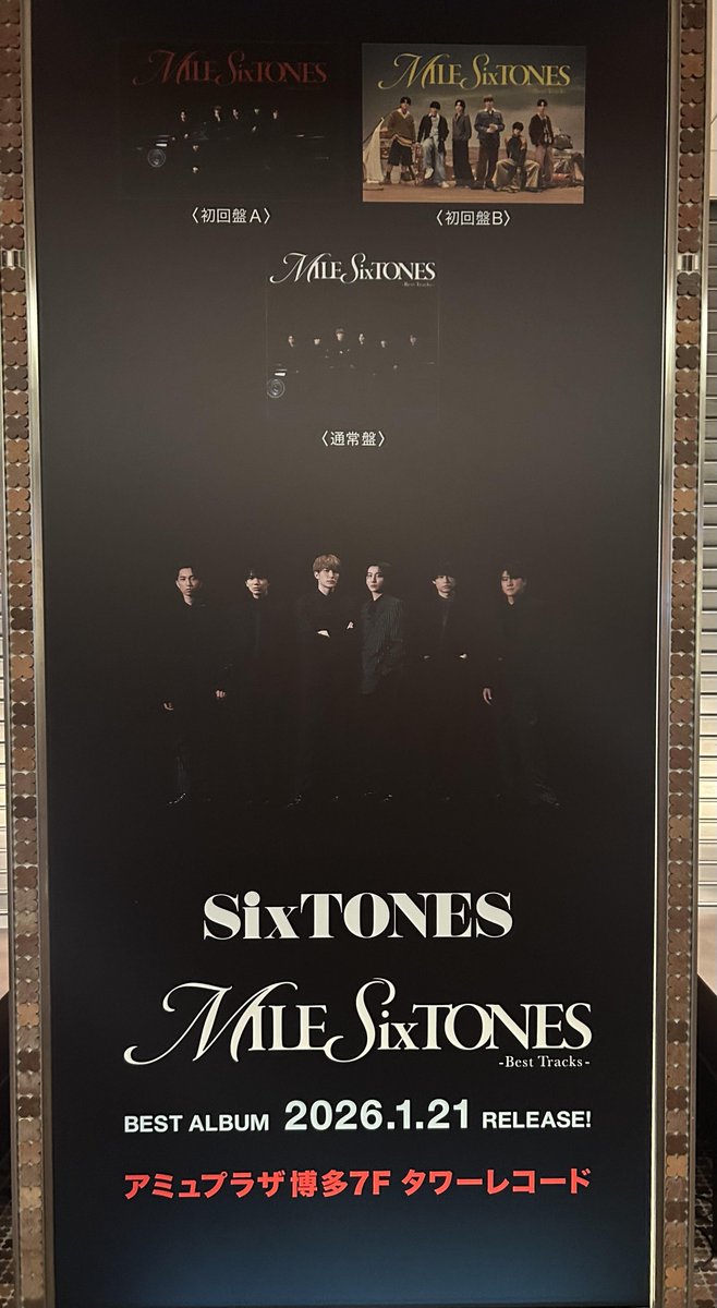 SixTONES】 ＼1月21日発売💎／ ベストアルバム『MILESixTONES -Best