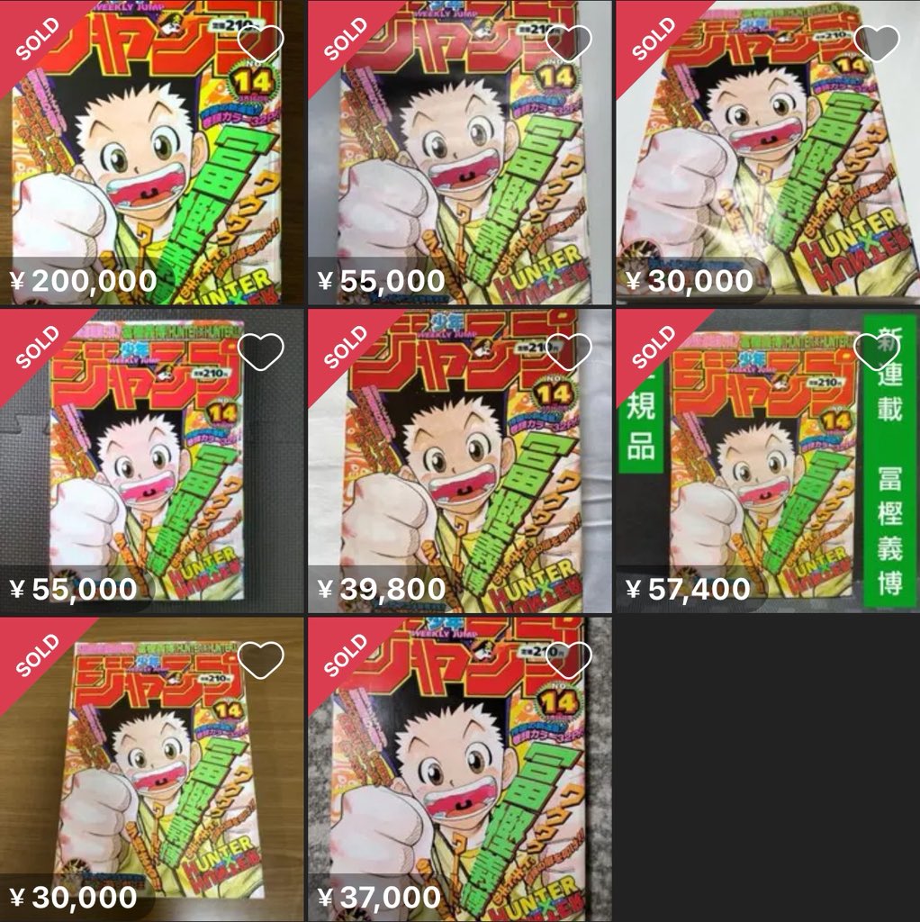 ジャンクまとめ売り 早い者勝ち お値下げ可 87世界最強タッグ決定リーグ戦 – 闘道館