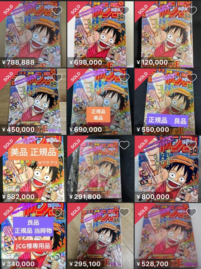 used_koto's tweet photo. 定価数百円の週刊少年ジャンプに高騰しているものがあるのをご存知ですか？

人気アニメの新連載号はかなり高騰しています🔥

1998年 14号 HUNTER × HUNTER 相場5万
1999年43号 NARUTO 相場8万
1997年 34号 ワンピース 相場50万

他にもまだまありますし、これからも出てくると思いますので注目です👀 https://t.co/C6XQ66klDb