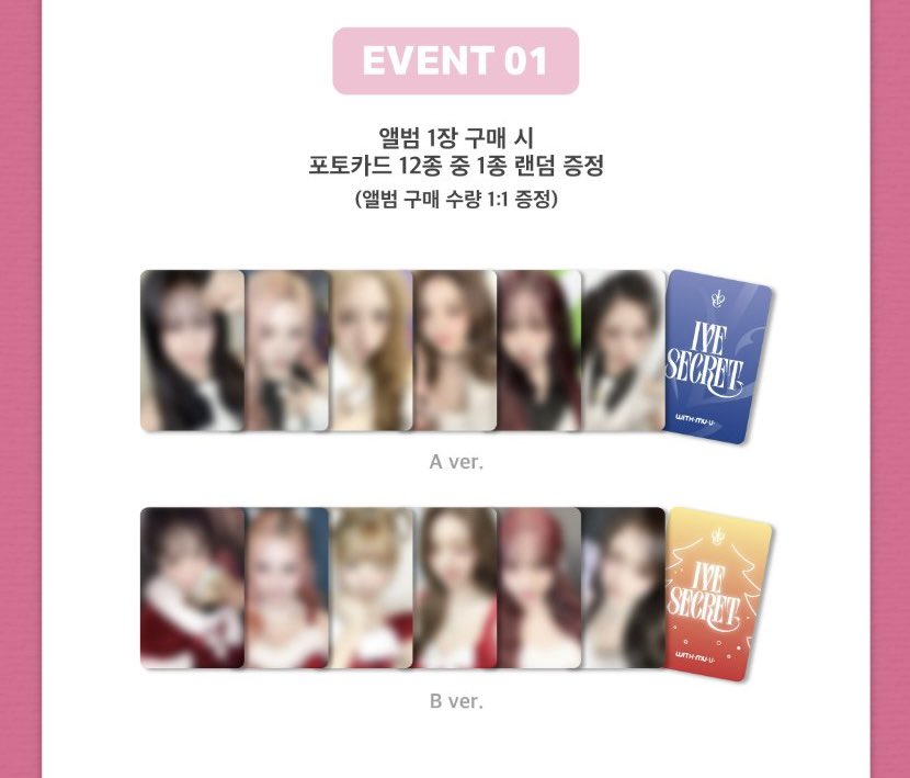 IVE The 4th EP 'IVE SECRET'❤️ withmuuラキドロ Qoo10にて予約開始