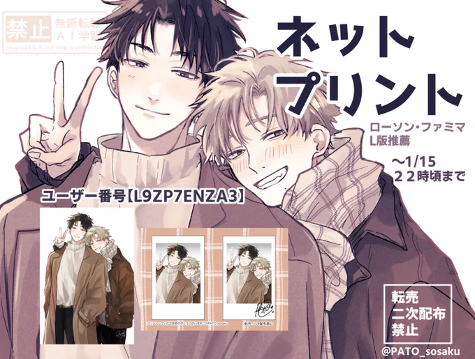 自分用にチェキ欲しかったのでネップリ登録しました🥳
宜しければ是非〜!✨ 