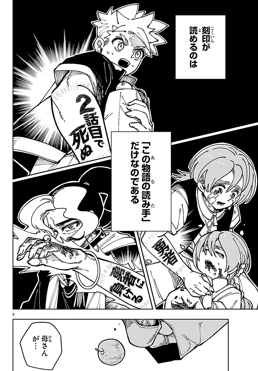 本日8日発売の電子版週チャン6号付属の
チャンピオンBUZZ Vol.28に
「オチヨメルの刻印」2話が掲載🔥

クラエに発言した刻印『2話で死ぬ』の結末とは…⁉