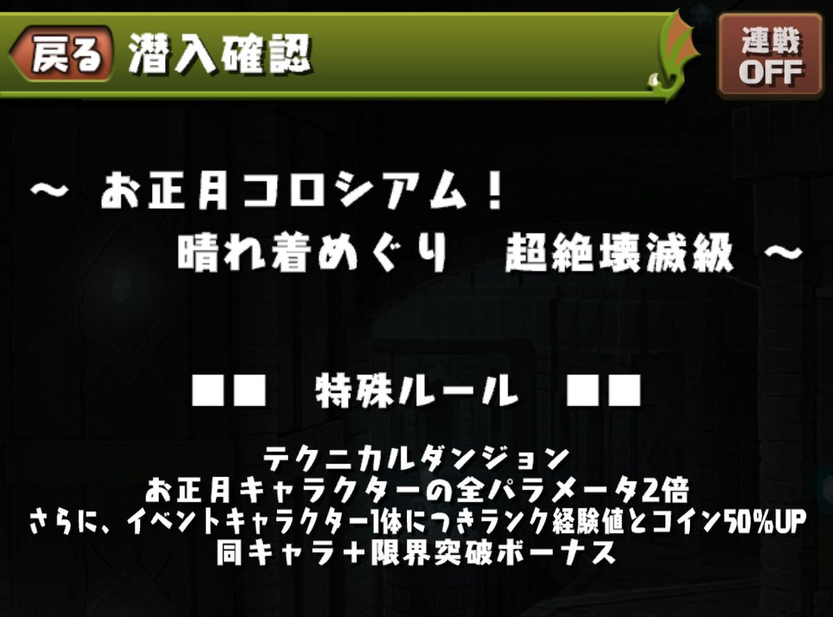 これダンジョン補正の全パラ5倍→2倍にナーフされてることのほうがやばくないか 既存の両サレ編成成立しなくなる可能性ががががが