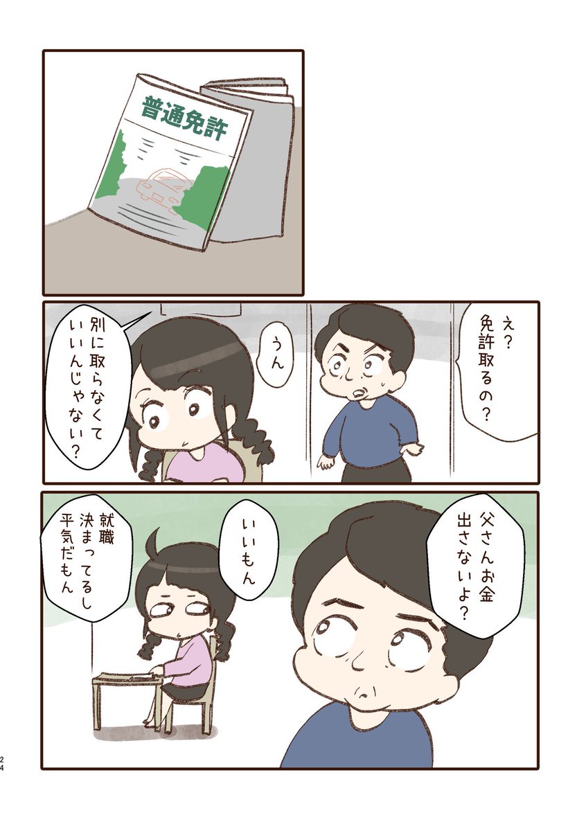 ② 